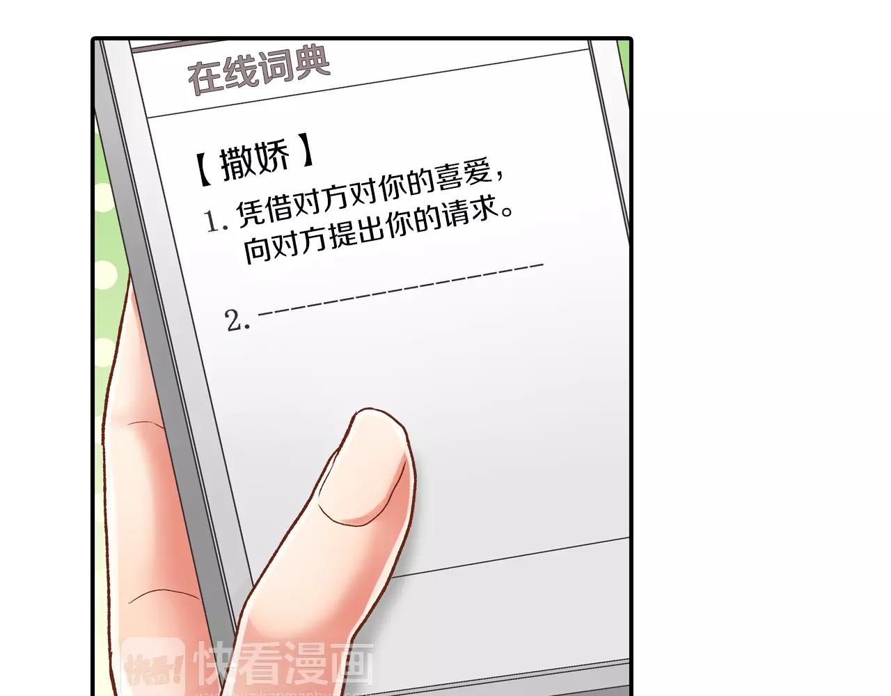 第53话 准备生日聚会(1/3)-第54话