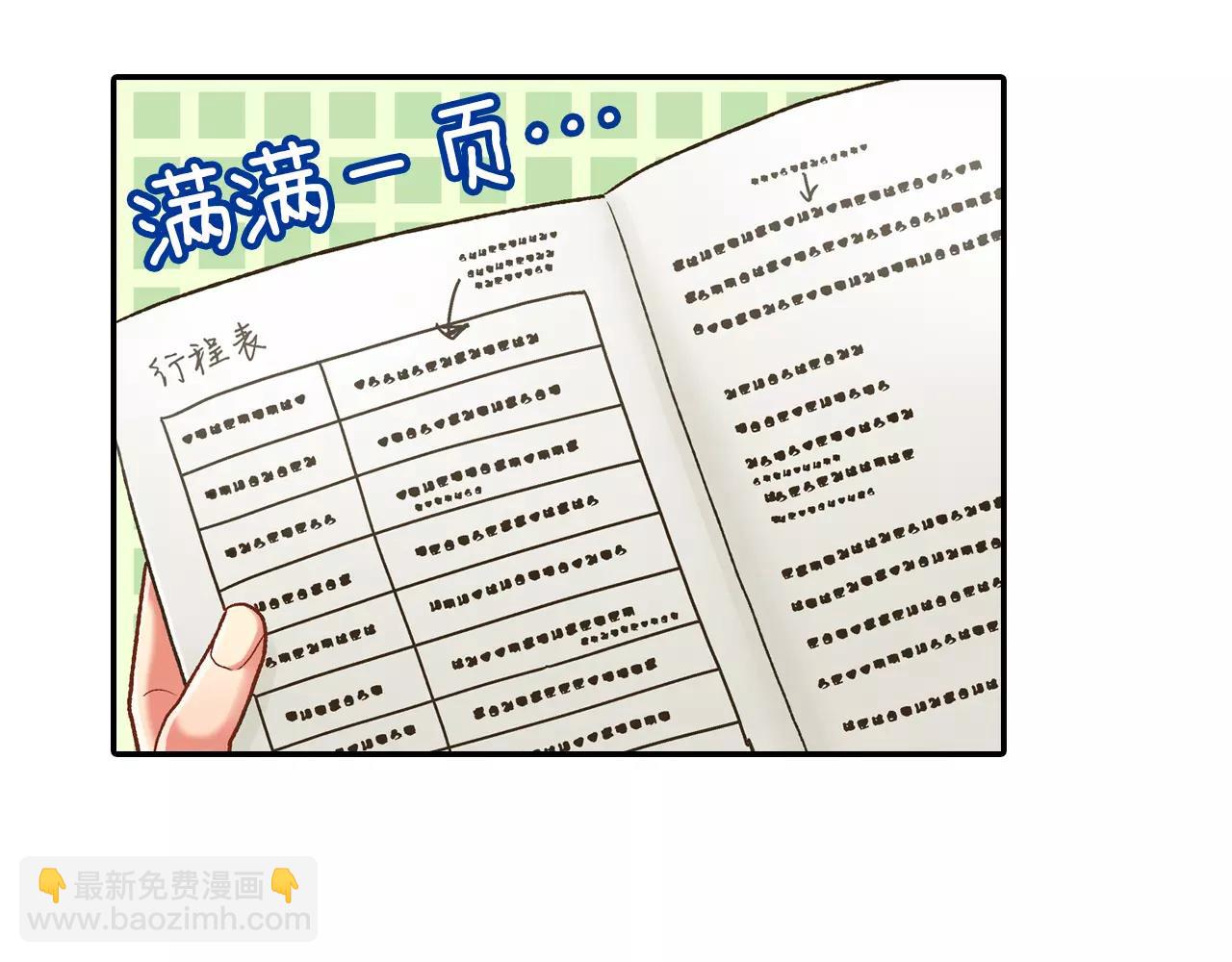 第55话 紧张的见面(1/3)-第56话