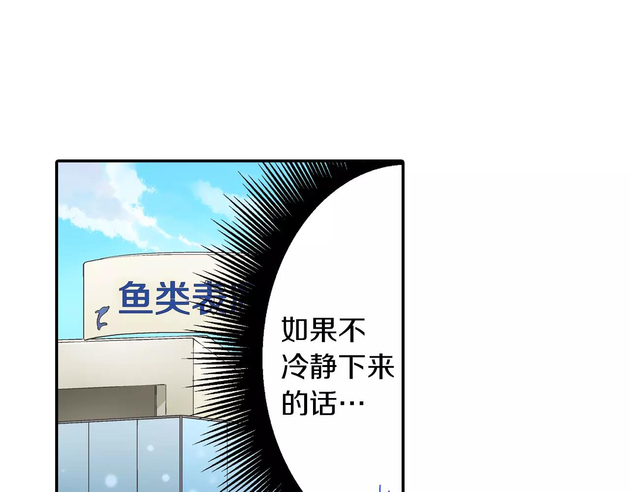 第55话 紧张的见面(1/3)-第56话