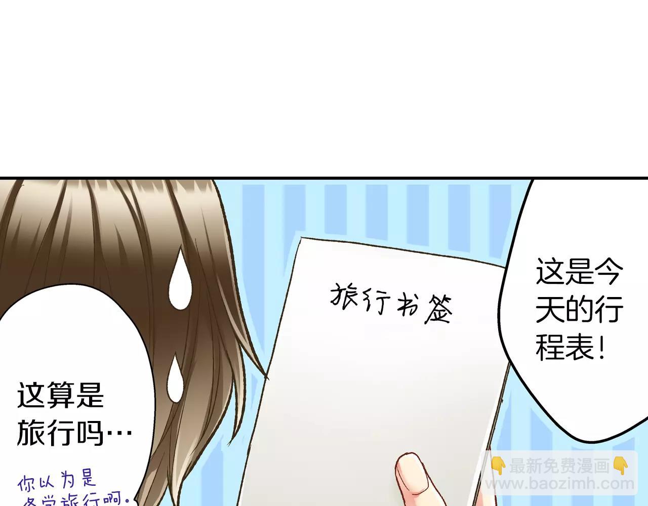 第55话 紧张的见面(1/3)-第56话