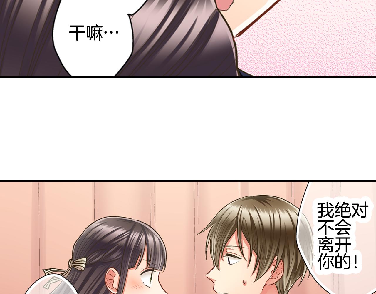 第61话 绝不离开你(1/2)-第62话