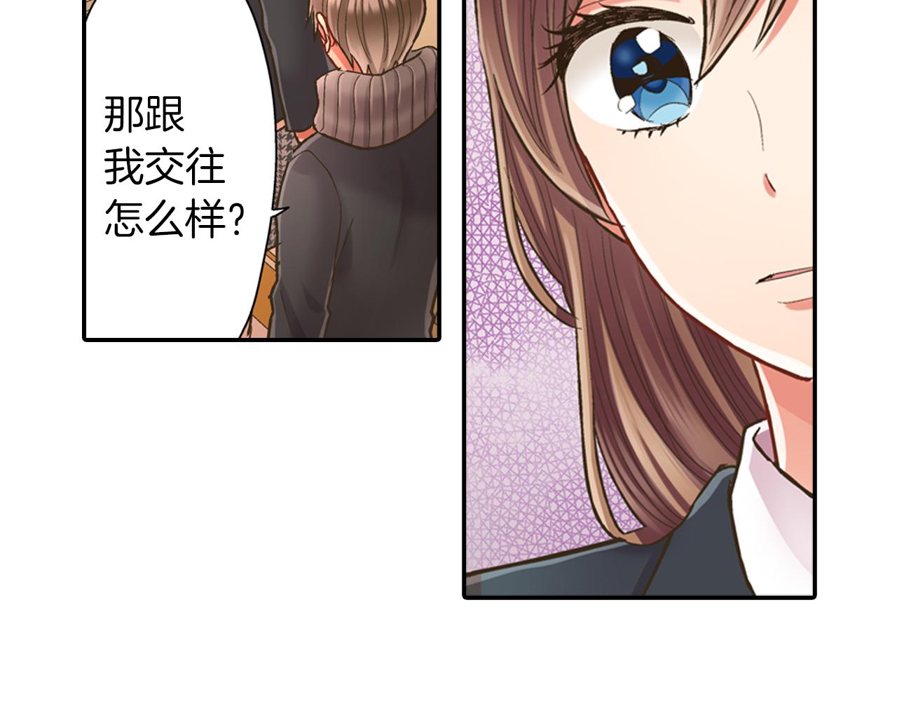 第63话 选择我吧！(1/2)-第64话