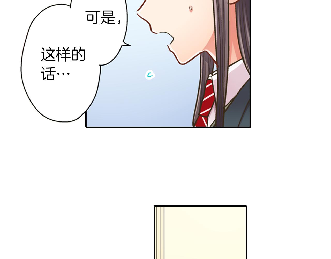 第63话 选择我吧！(1/2)-第64话