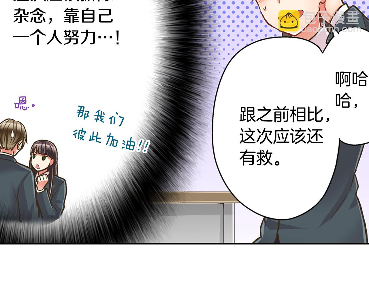 第65话 去哪里过圣诞节呢？(1/2)-第66话