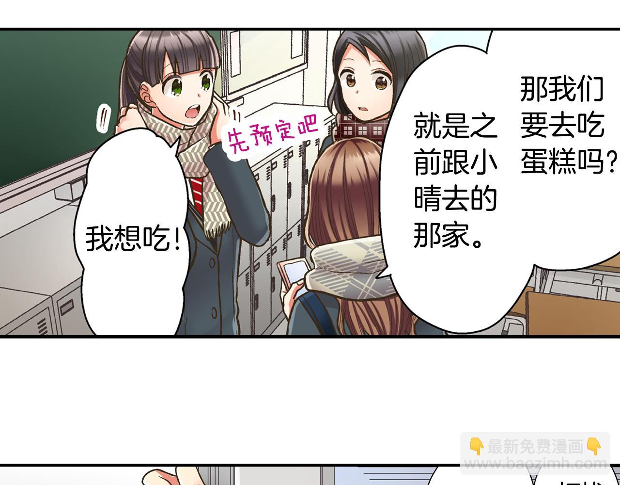第65话 去哪里过圣诞节呢？(1/2)-第66话