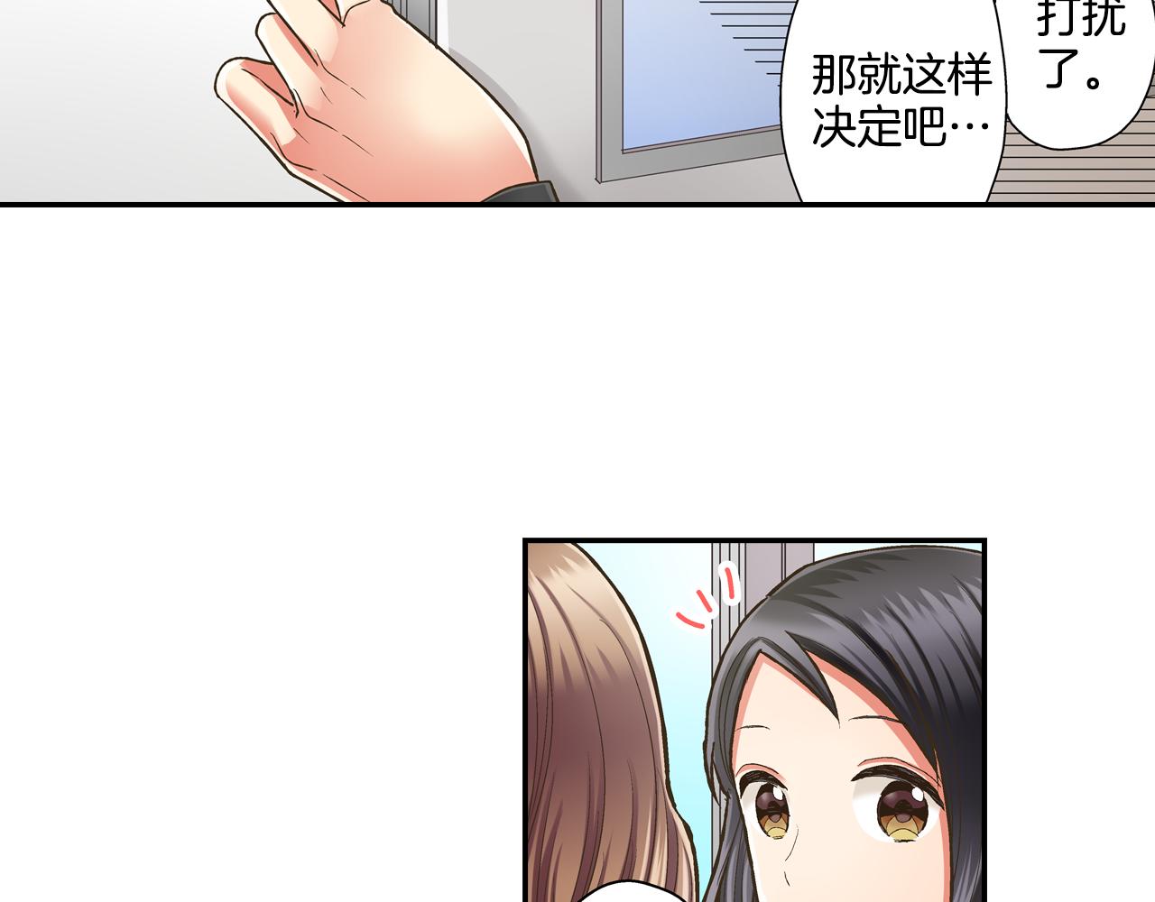 第65话 去哪里过圣诞节呢？(1/2)-第66话