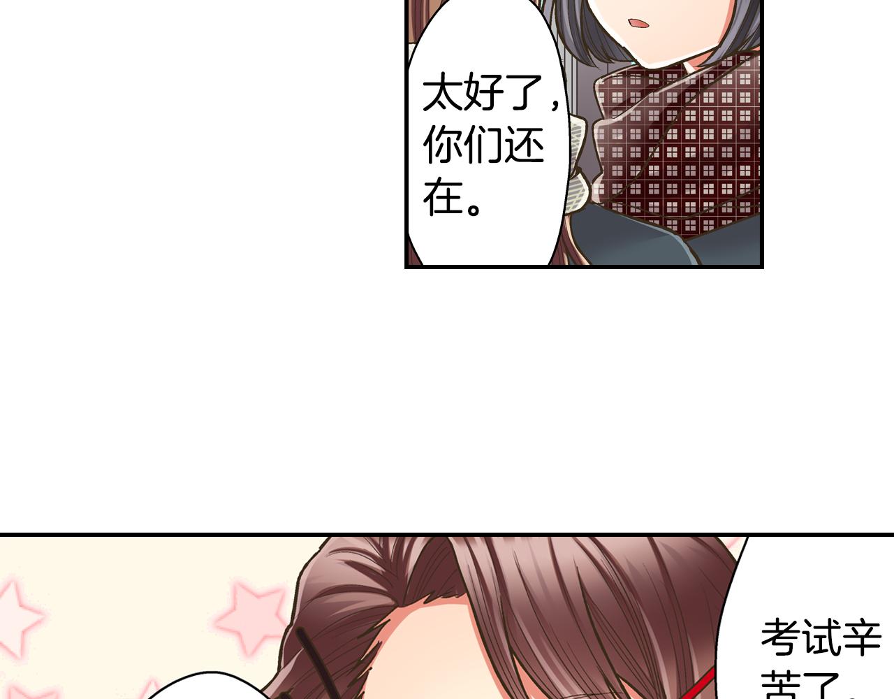 第65话 去哪里过圣诞节呢？(1/2)-第66话