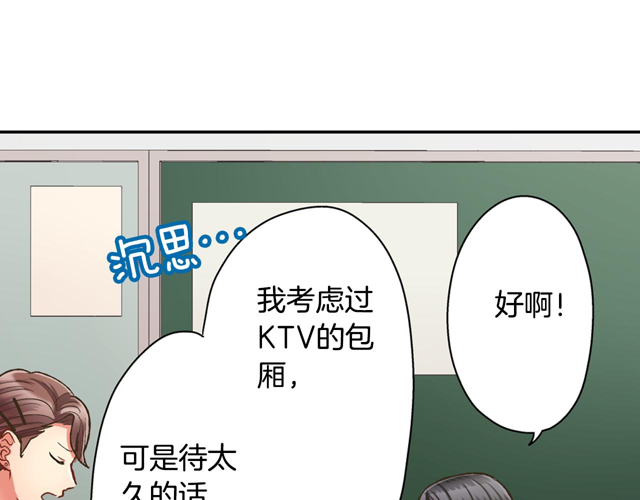 第65话 去哪里过圣诞节呢？(1/2)-第66话