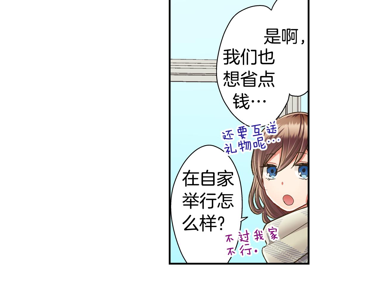 第65话 去哪里过圣诞节呢？(1/2)-第66话