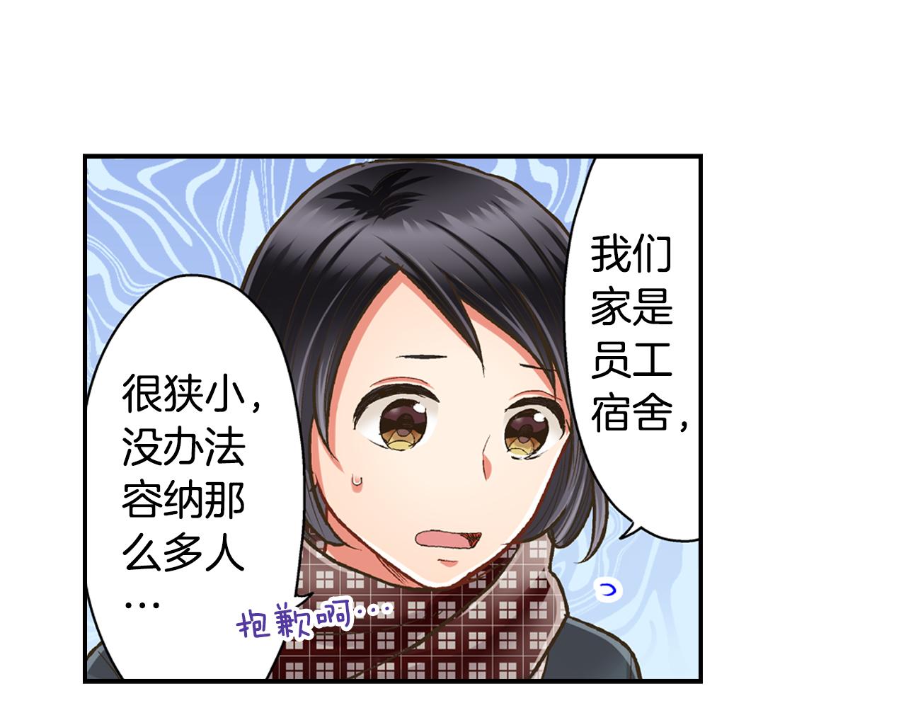 第65话 去哪里过圣诞节呢？(1/2)-第66话