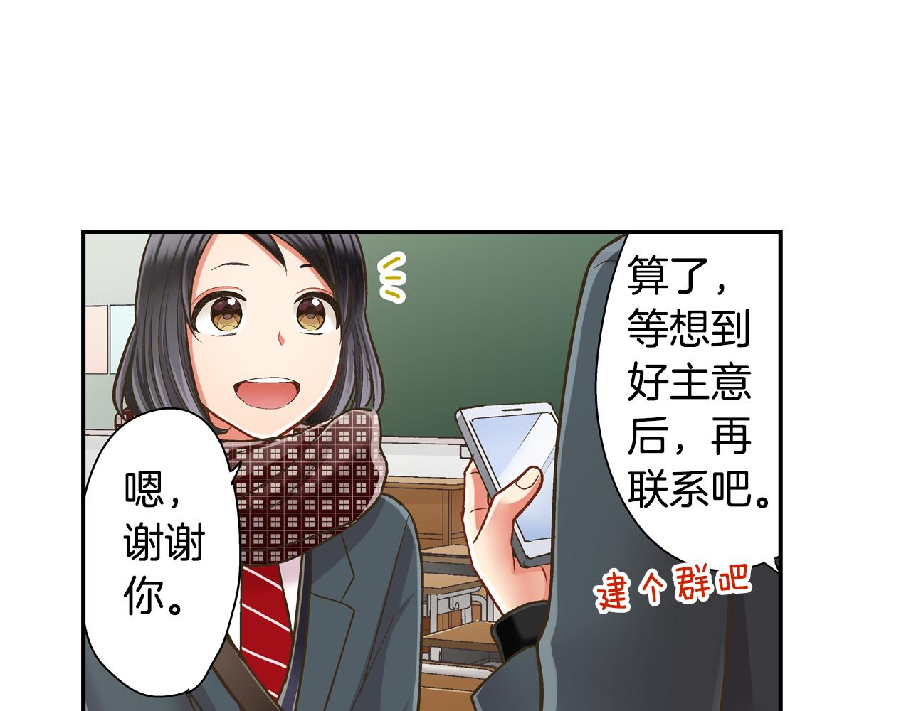 第65话 去哪里过圣诞节呢？(1/2)-第66话