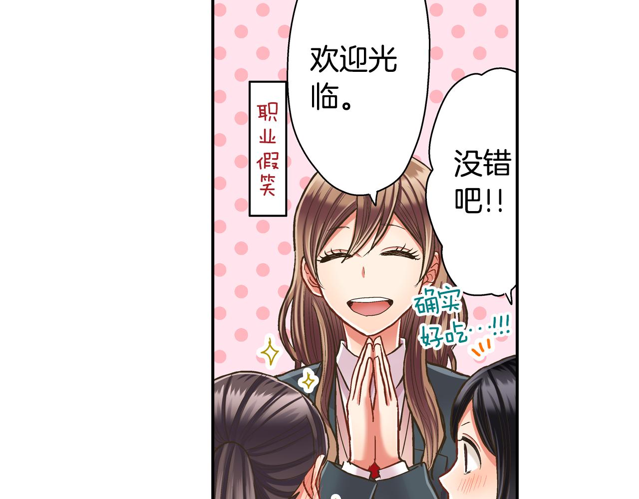 第65话 去哪里过圣诞节呢？(1/2)-第66话