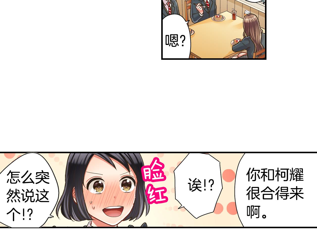 第65话 去哪里过圣诞节呢？(1/2)-第66话