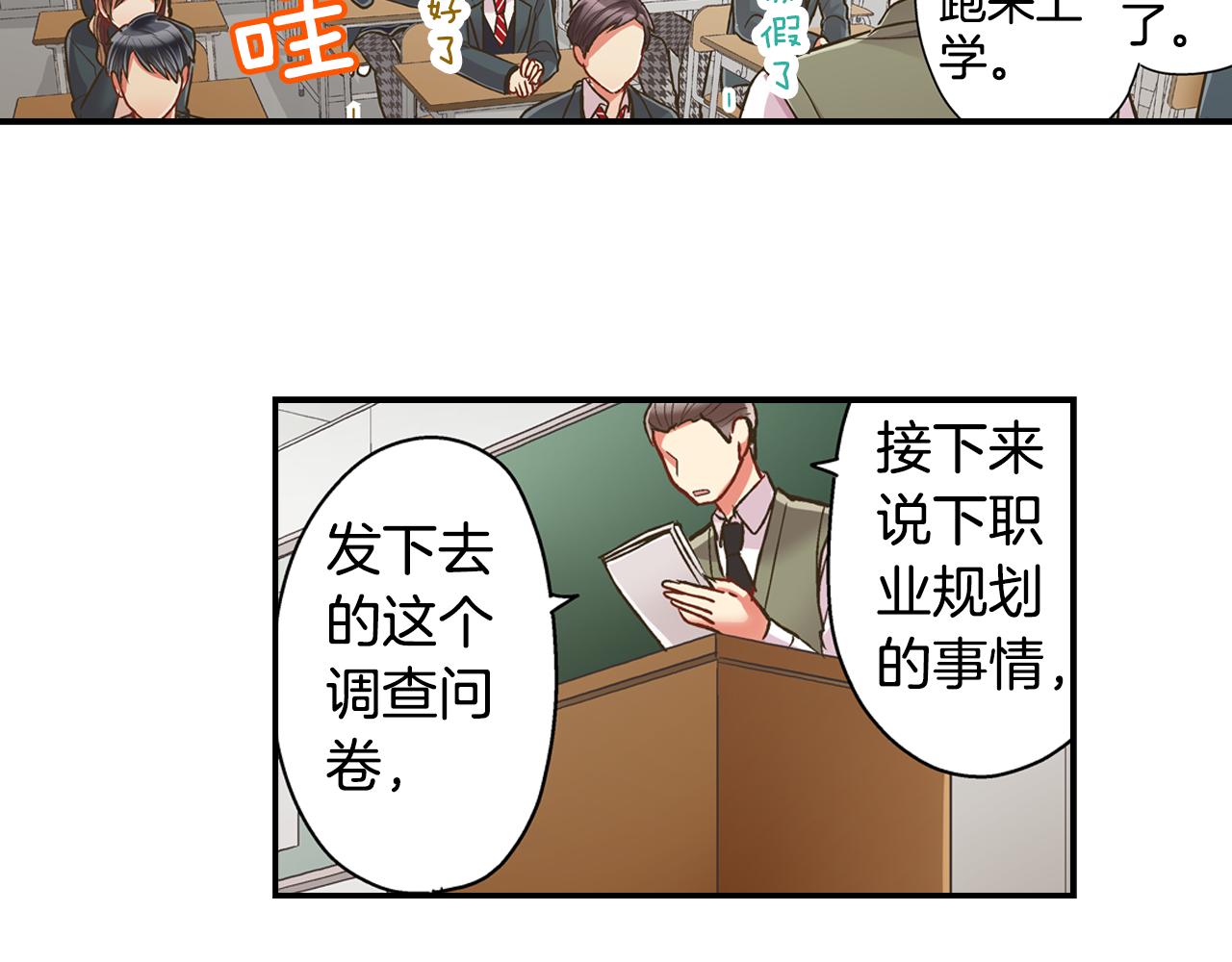 第65话 去哪里过圣诞节呢？(1/2)-第66话