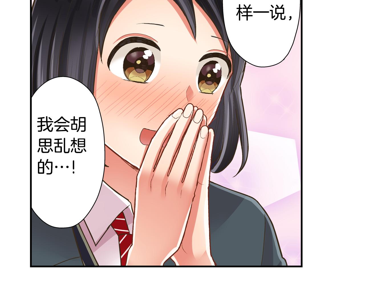 第65话 去哪里过圣诞节呢？(1/2)-第66话