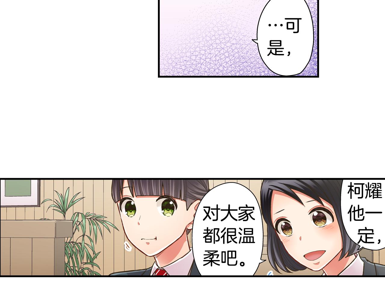 第65话 去哪里过圣诞节呢？(1/2)-第66话