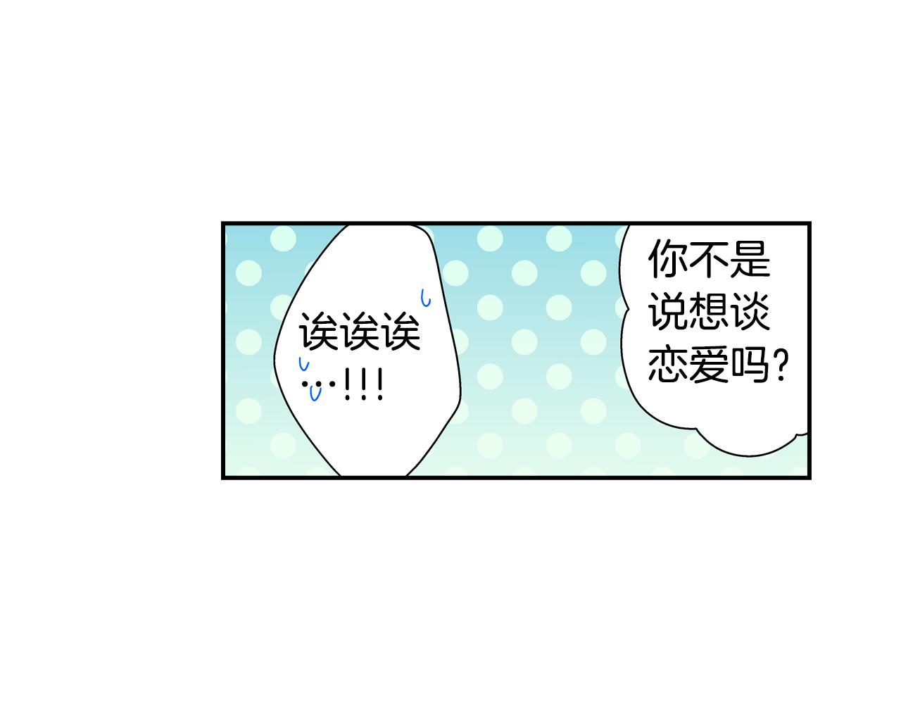 第65话 去哪里过圣诞节呢？(1/2)-第66话