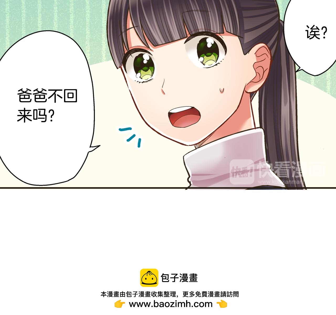 第65话 去哪里过圣诞节呢？(1/2)-第66话