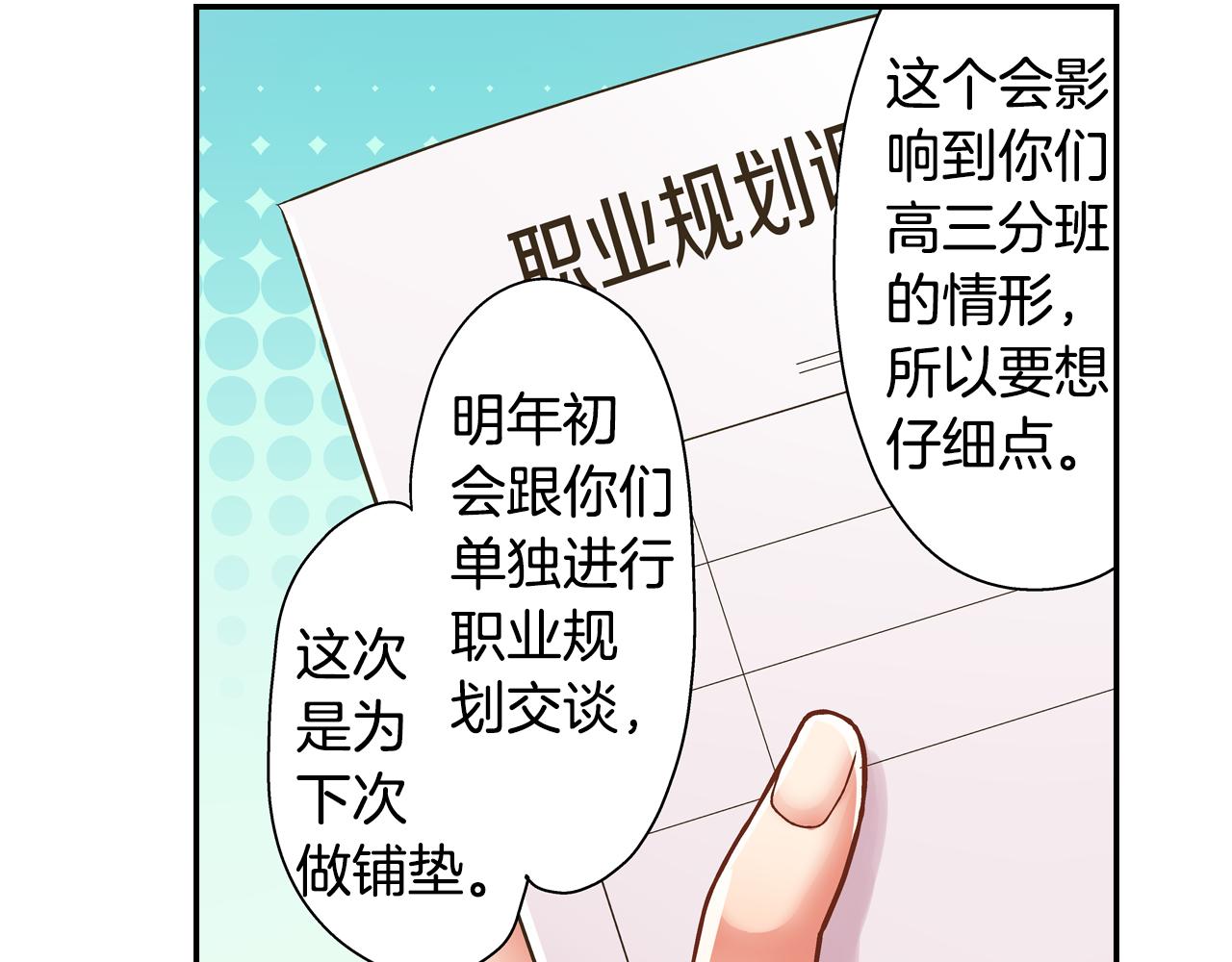 第65话 去哪里过圣诞节呢？(1/2)-第66话