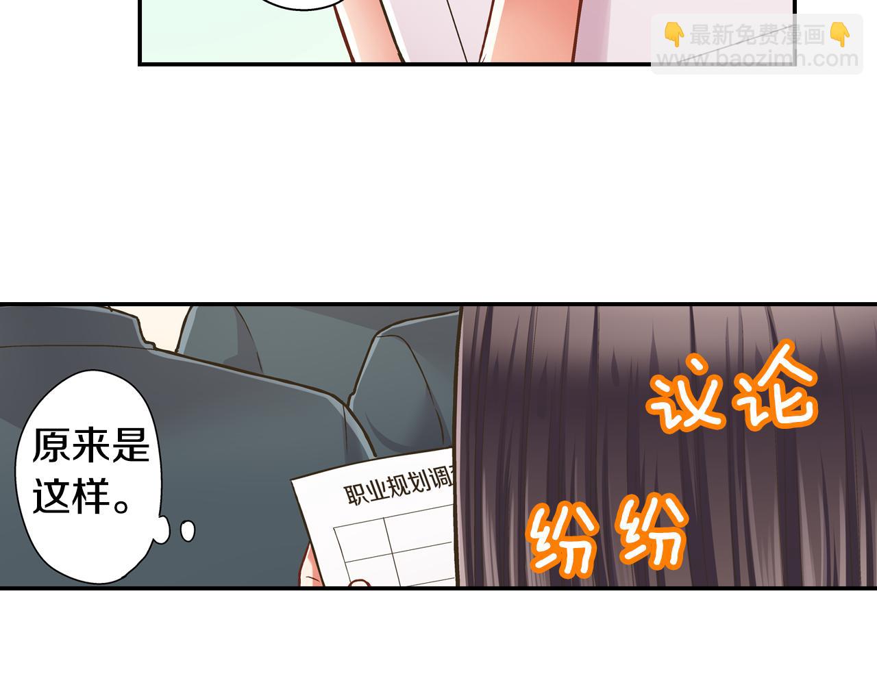 第65话 去哪里过圣诞节呢？(1/2)-第66话