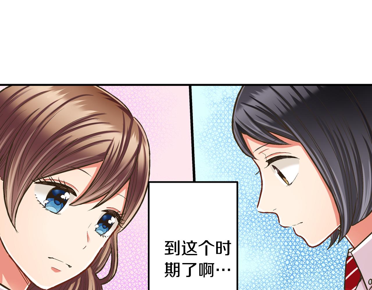 第65话 去哪里过圣诞节呢？(1/2)-第66话