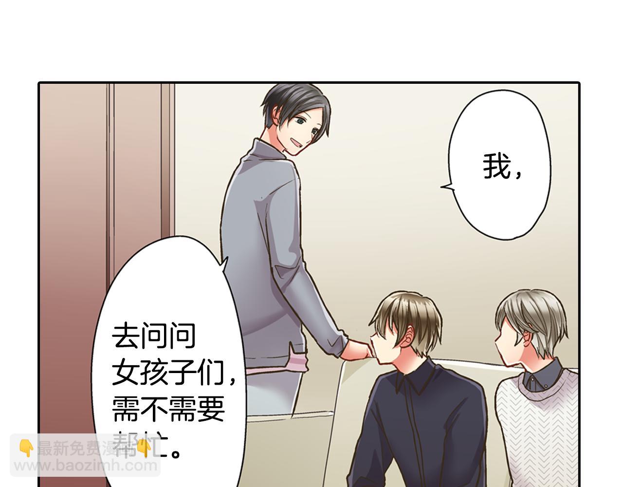 第67话 想要靠近你(1/2)-第68话