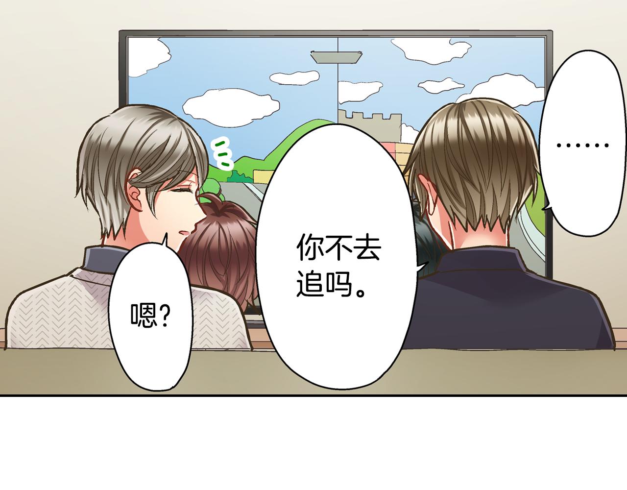 第67话 想要靠近你(1/2)-第68话