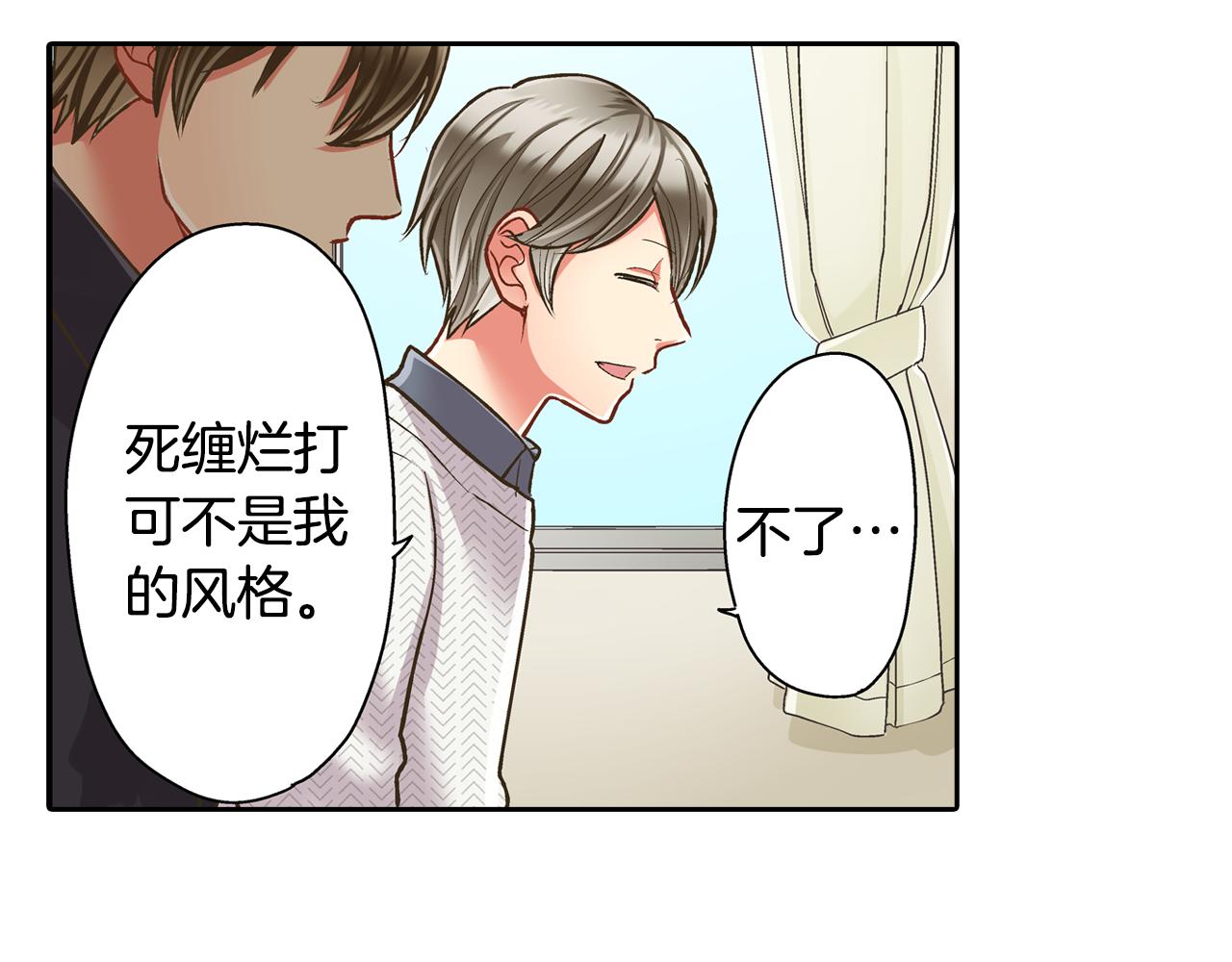 第67话 想要靠近你(1/2)-第68话