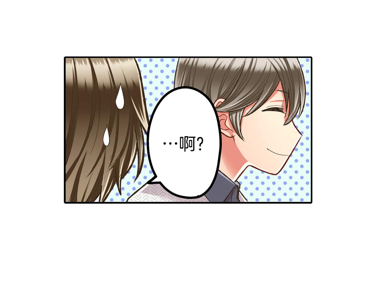 第67话 想要靠近你(1/2)-第68话