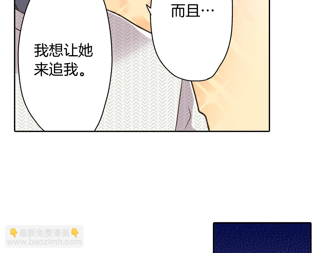 第67话 想要靠近你(1/2)-第68话