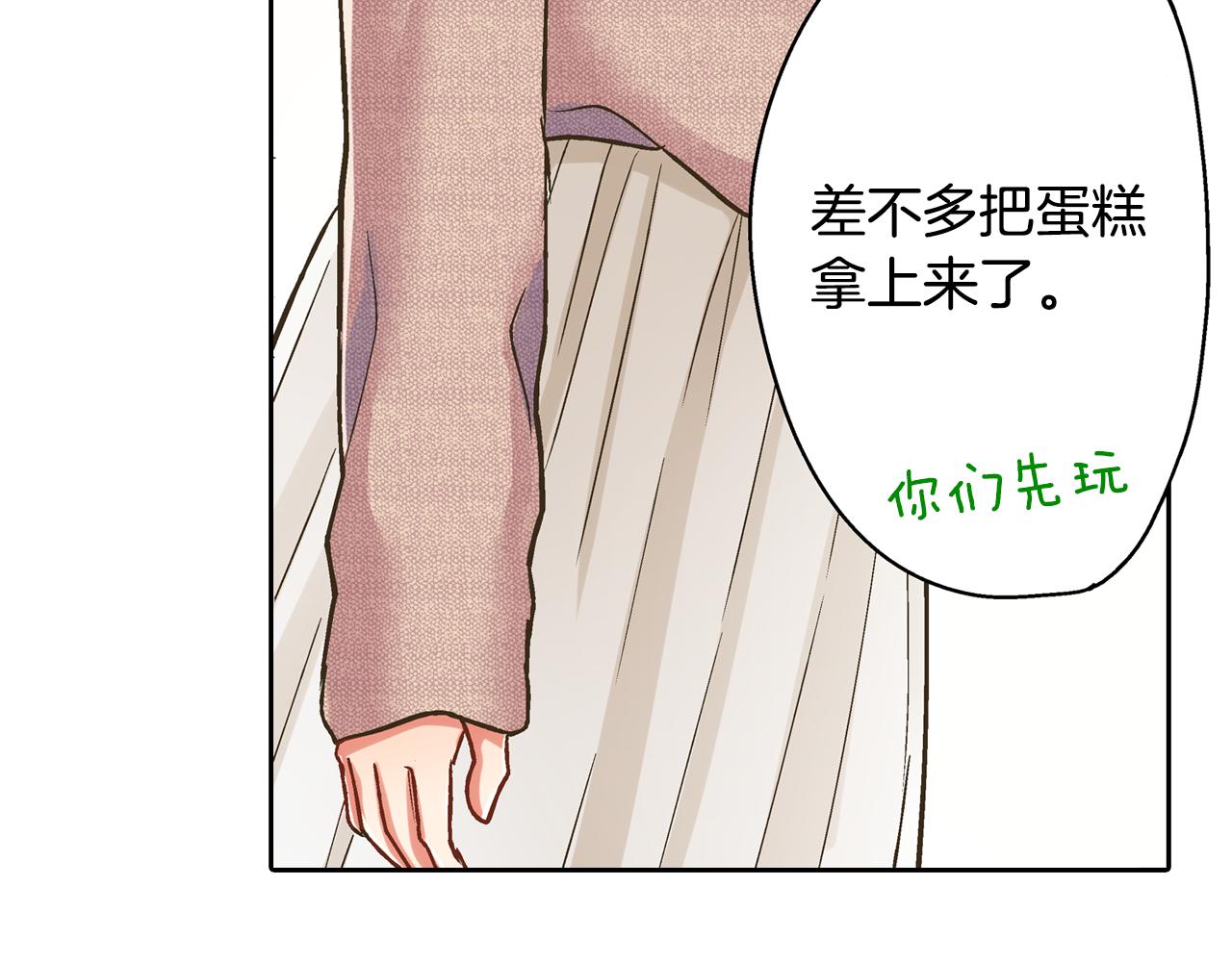 第67话 想要靠近你(1/2)-第68话