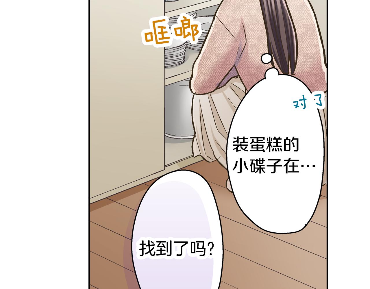 第67话 想要靠近你(1/2)-第68话