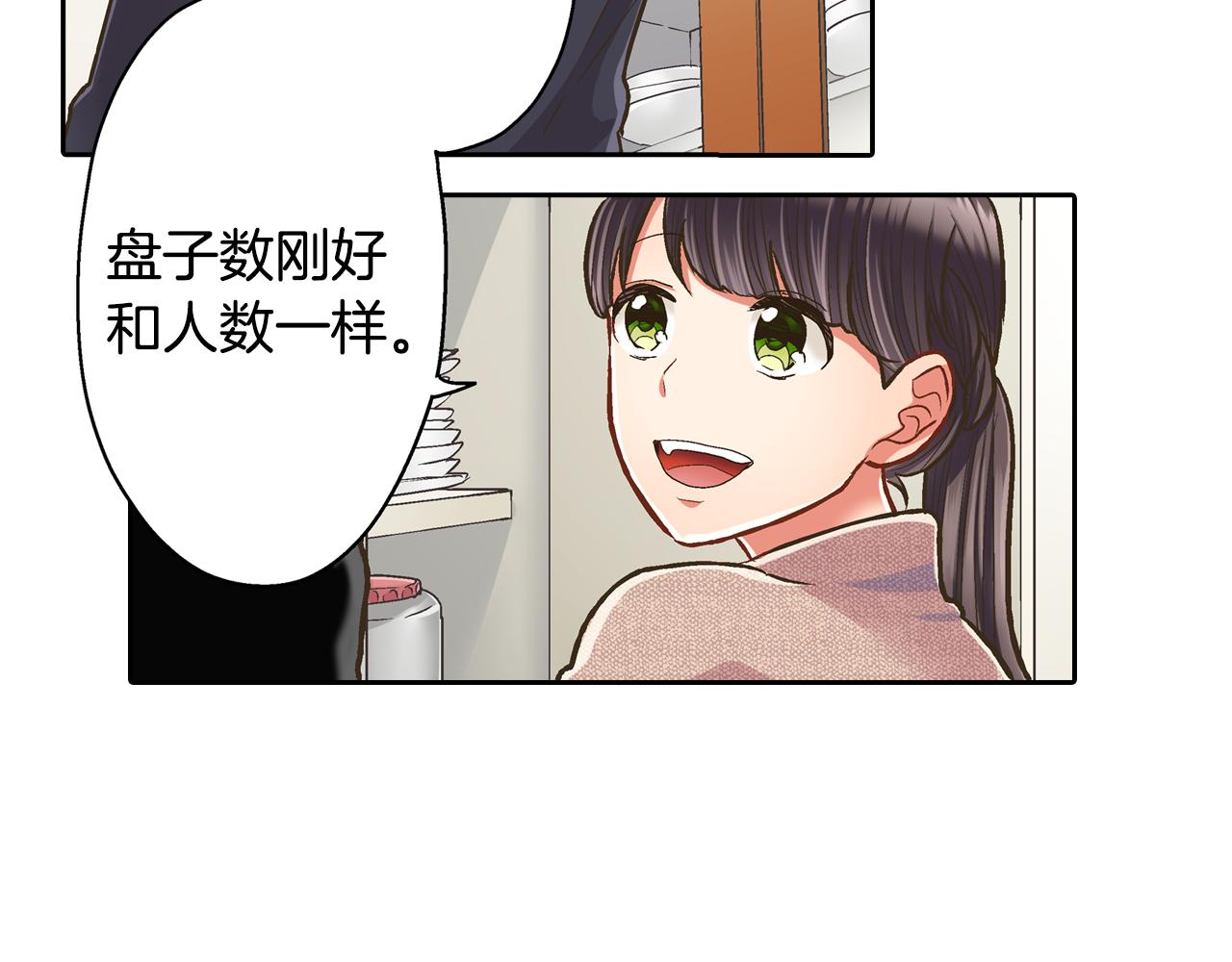 還有一秒吻上你 - 第67話 想要靠近你(1/2) - 5