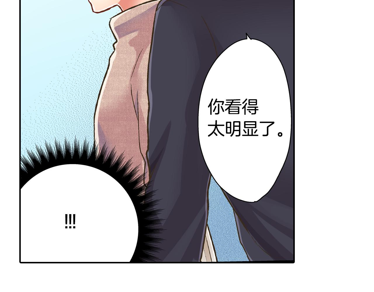 第67话 想要靠近你(1/2)-第68话