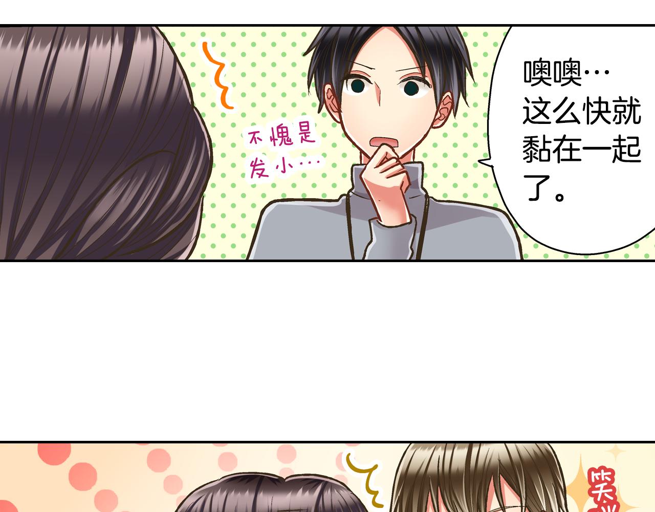 第67话 想要靠近你(1/2)-第68话