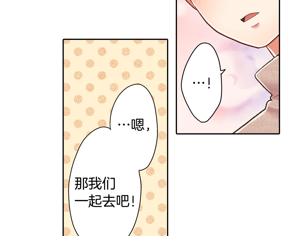 第69话 悄悄地亲密互动(1/2)-第70话