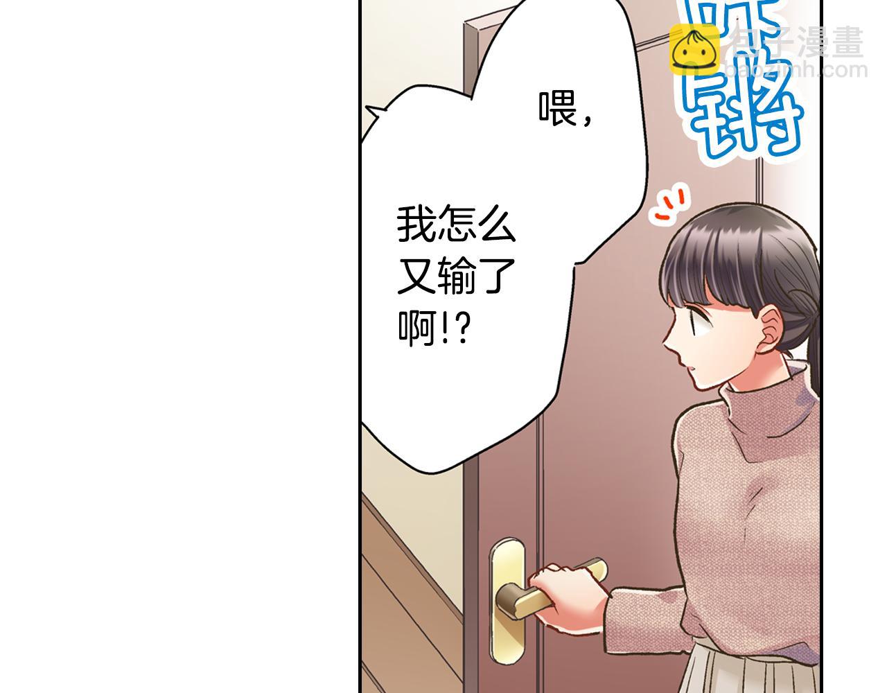 第69话 悄悄地亲密互动(1/2)-第70话