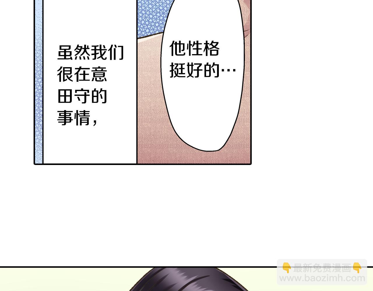 第69话 悄悄地亲密互动(1/2)-第70话