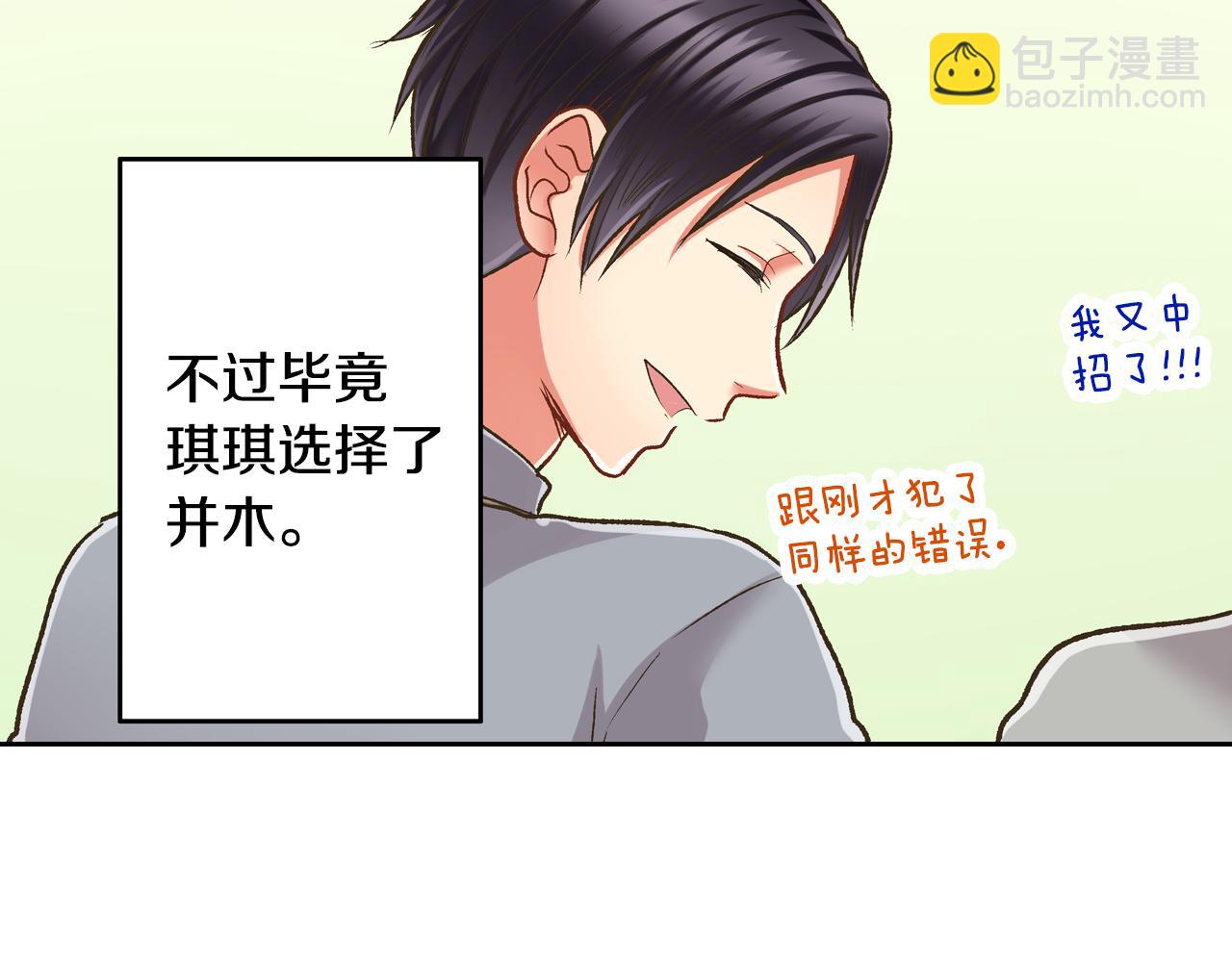 第69话 悄悄地亲密互动(1/2)-第70话