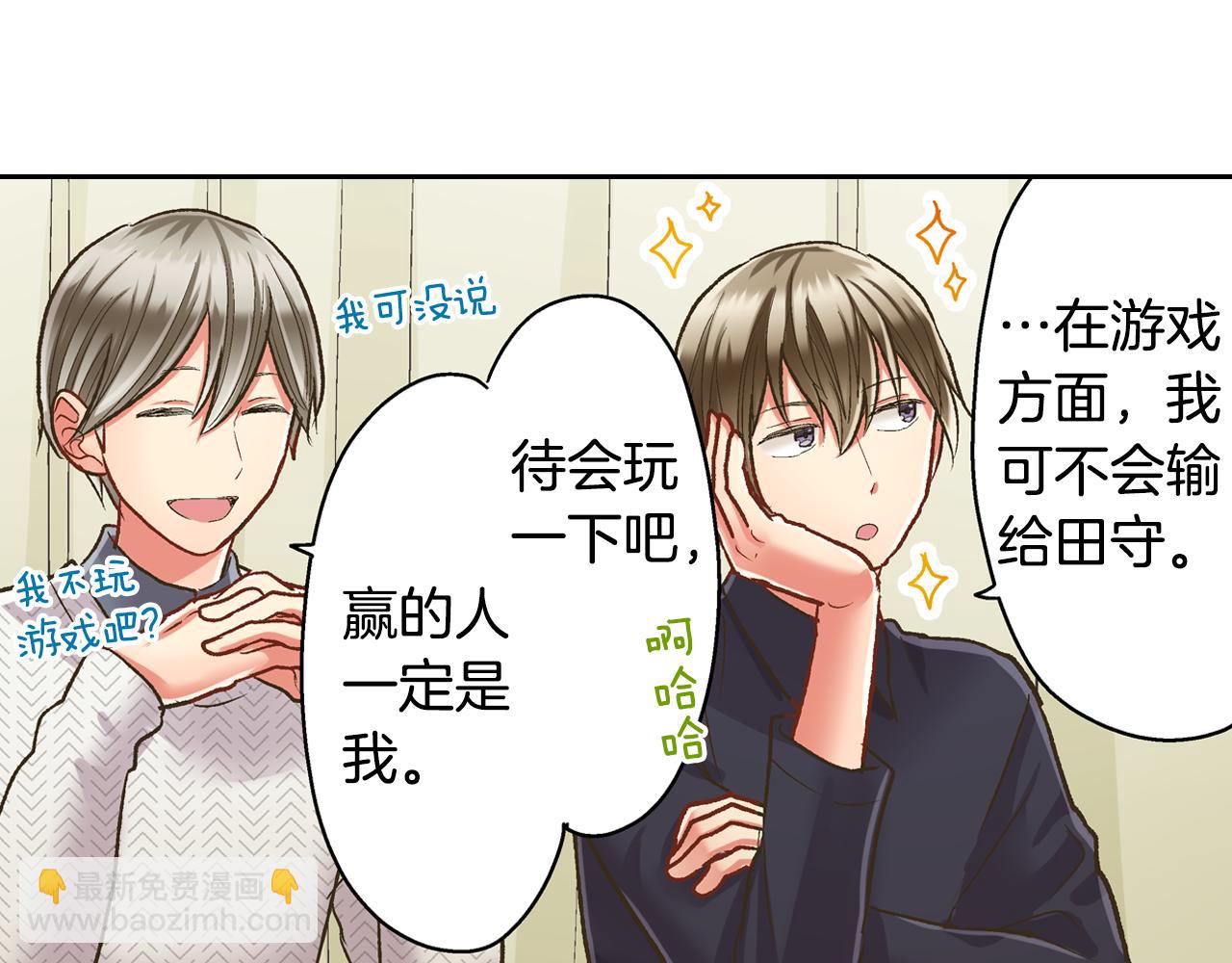 第69话 悄悄地亲密互动(1/2)-第70话