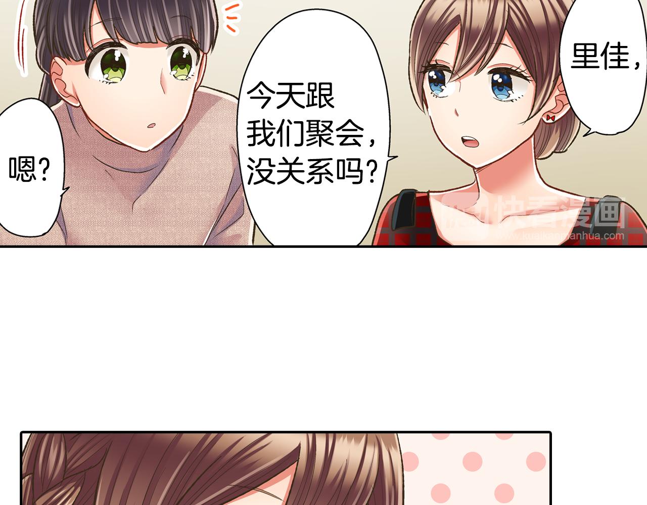 第69话 悄悄地亲密互动(1/2)-第70话