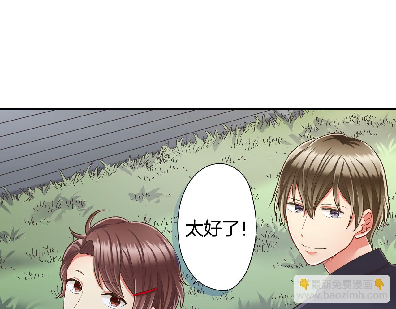 第69话 悄悄地亲密互动(1/2)-第70话