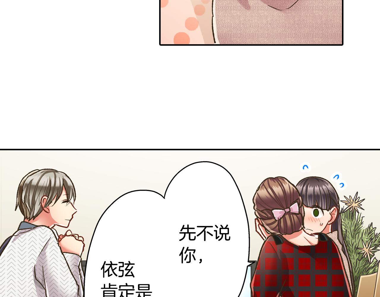 第69话 悄悄地亲密互动(1/2)-第70话