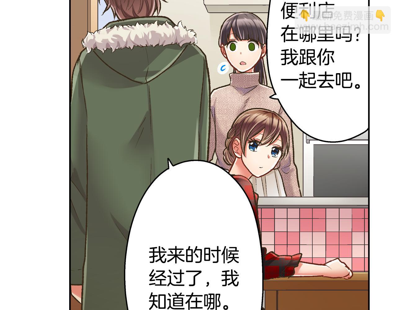 第69话 悄悄地亲密互动(1/2)-第70话