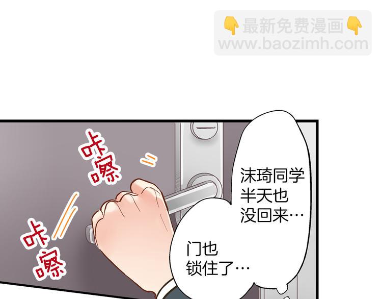 第7话 谢谢你，来我身边(1/3)-第8话