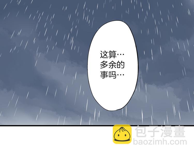 第7话 谢谢你，来我身边(1/3)-第8话