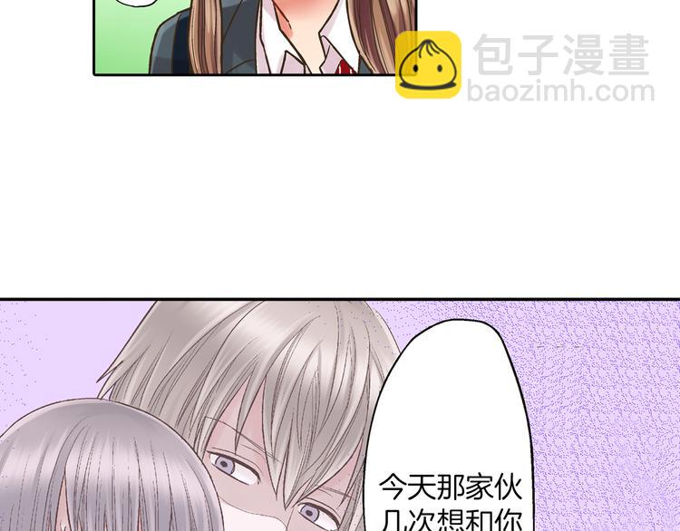 第7话 谢谢你，来我身边(1/3)-第8话