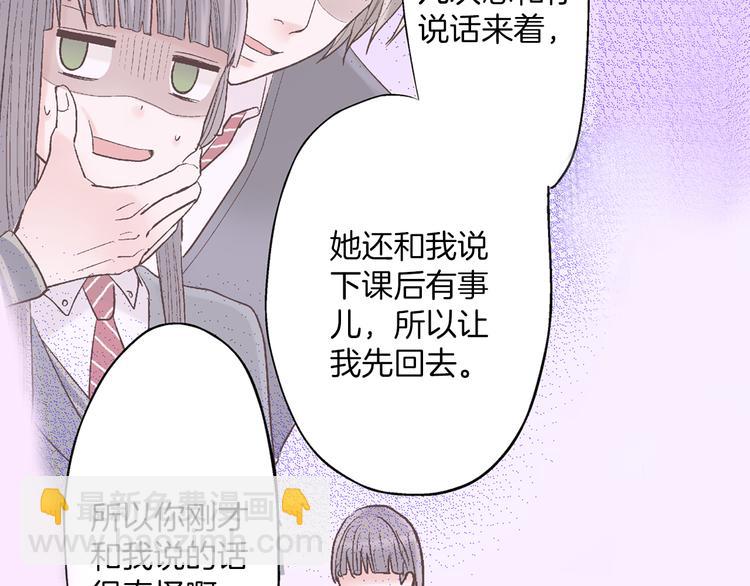 第7话 谢谢你，来我身边(1/3)-第8话