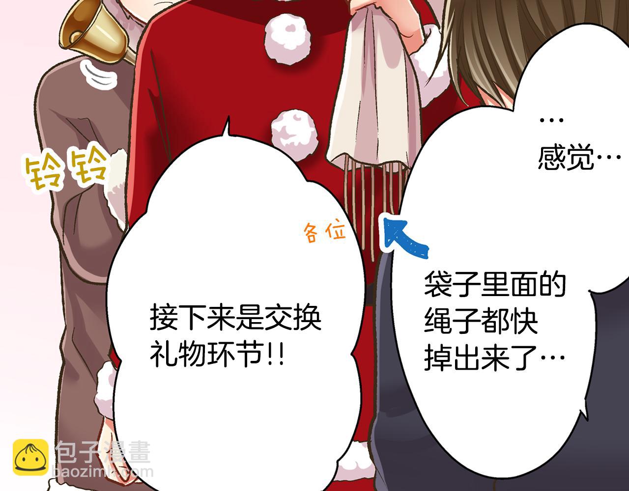 第71话 交换礼物环节(1/2)-第72话