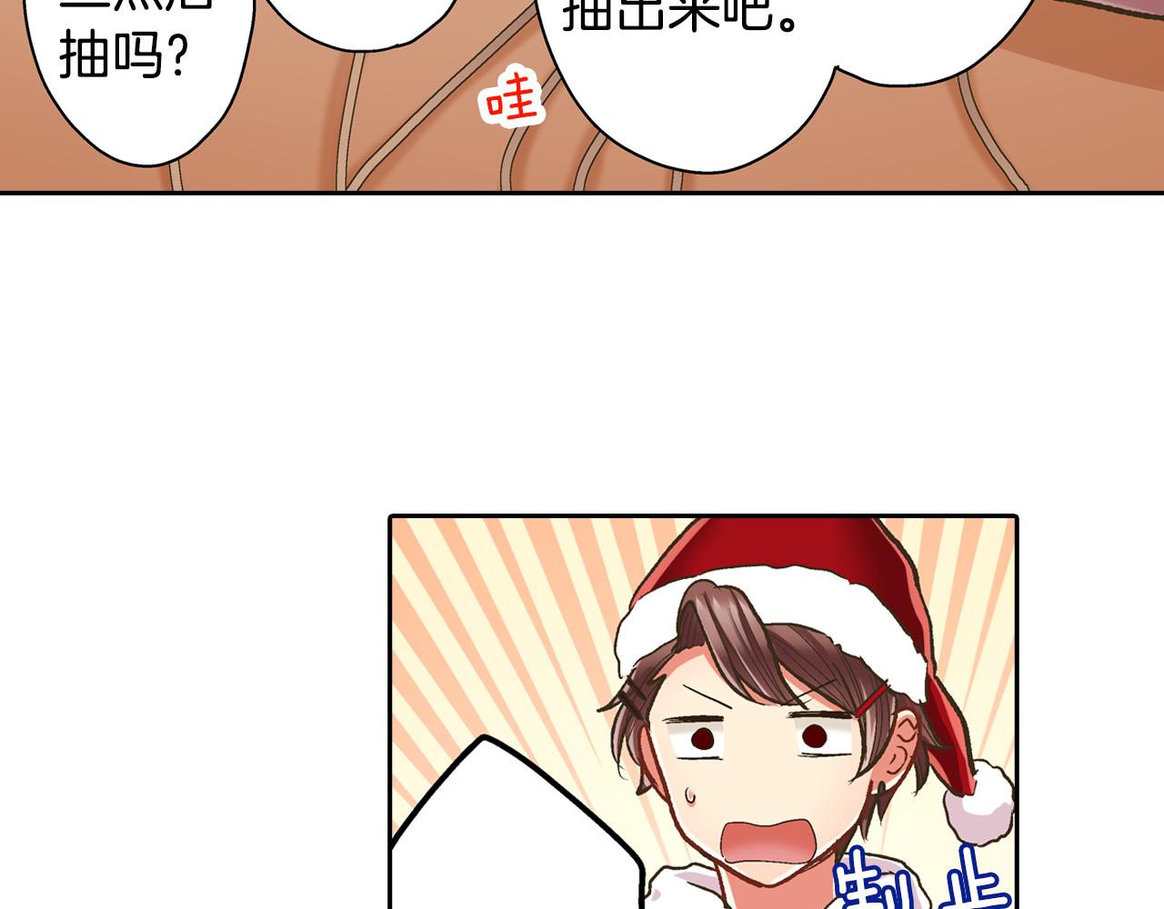 第71话 交换礼物环节(1/2)-第72话